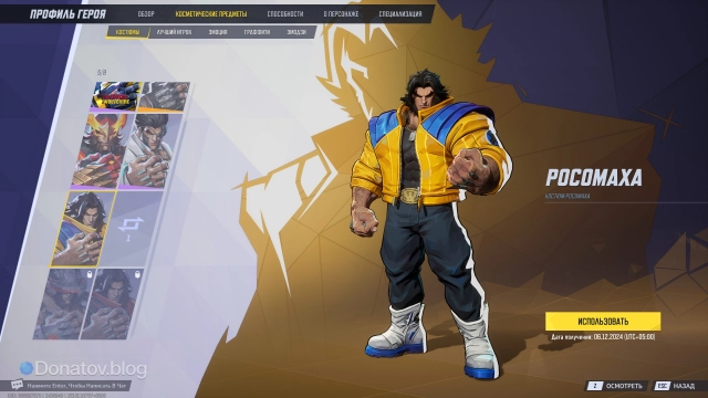 Стандартный скин Росомахи в Marvel Rivals