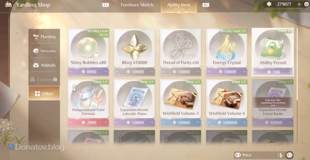 Yardling Shop в Infinity Nikki