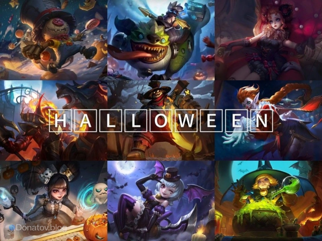 Облики серии Halloween в Mobile Legends: Bang Bang