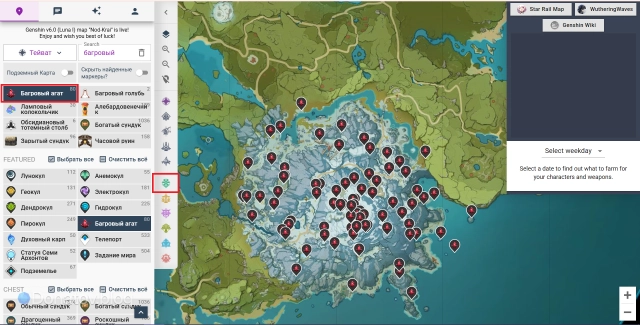 Выбор багрового агата на интерактивной карте Appsample.com в Genshin Impact