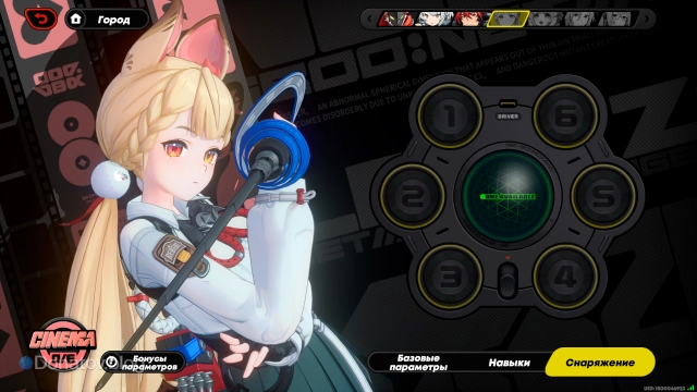 Агент Элис из ZZZ