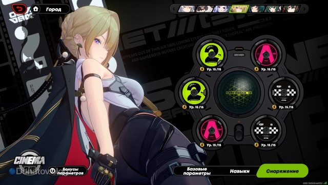 Агент Эвелин из ZZZ