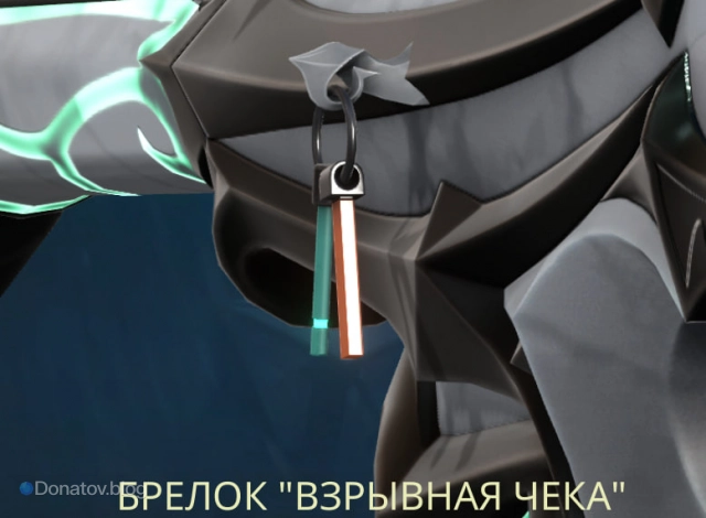 Брелок «Взрывная чека»