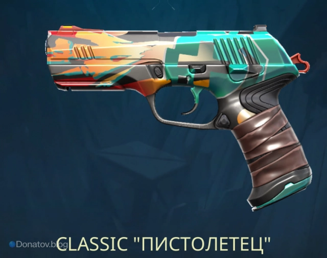 Скин на Classic «Пистолетец»