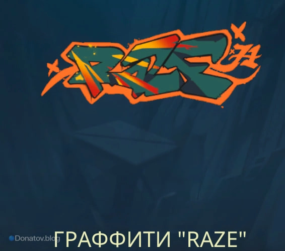 Граффити Raze