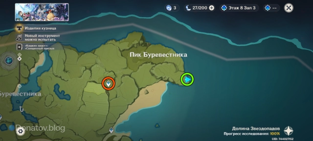 НПС с рецептом особого блюда Венти