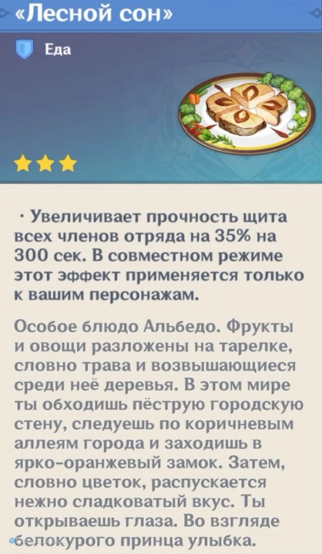 Рыбный бутерброд — Особое Блюдо Кли