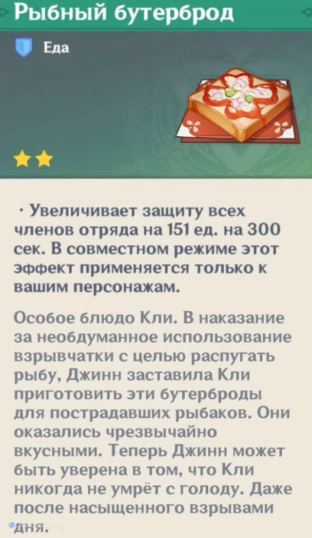 Лесной сон — Особое Блюдо Альбедо