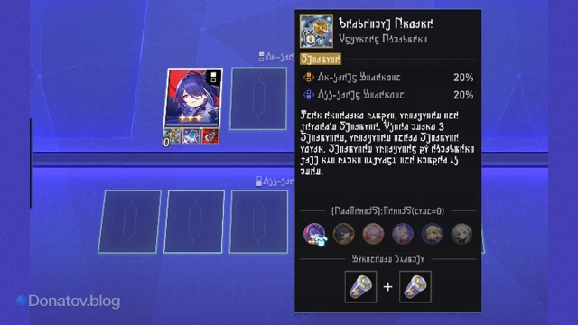 Пример экипировки в «Валютных войнах» ХСР