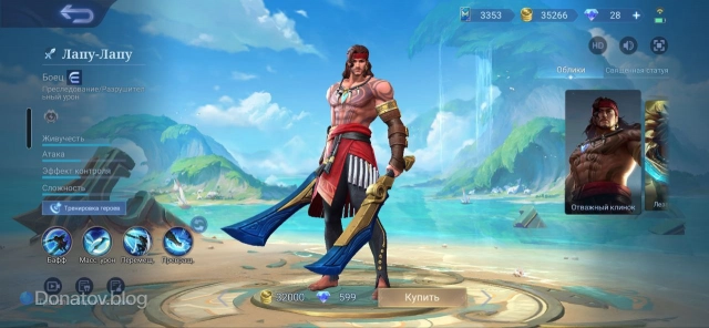 Лапу-Лапу в MLBB