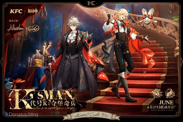 Постер первой коллаборации, где появился аранара