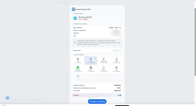 Выбор способа оплаты