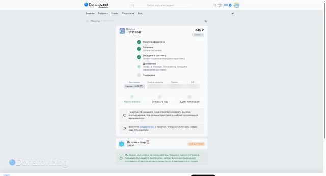 Данные заказа и инструкции