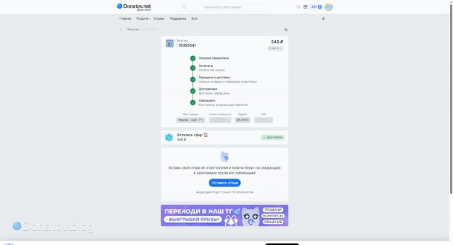 Статус завершенного заказа