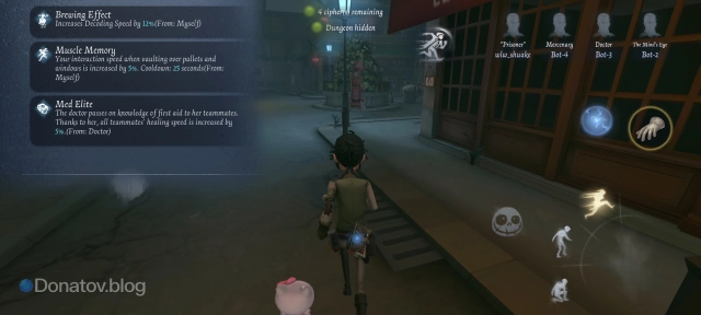 Brewing Effect в Identity V