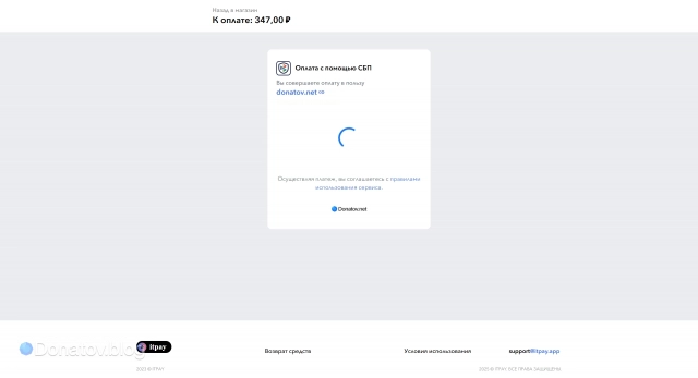 Процесс оплаты по QR