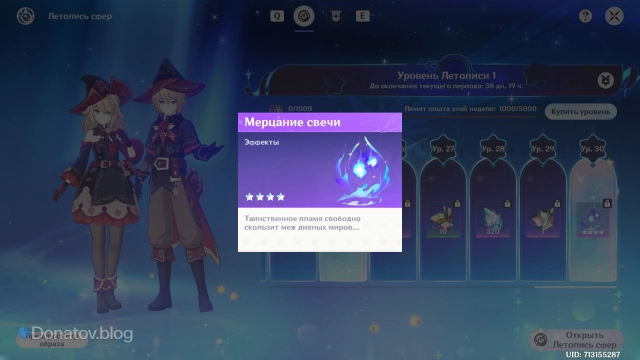 Одна из наград нового пропуска