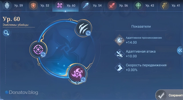 Эмблемы убийцы