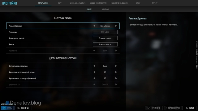 Меню на правильном русском языке