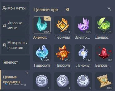 Счётчик сбора Анемокулов