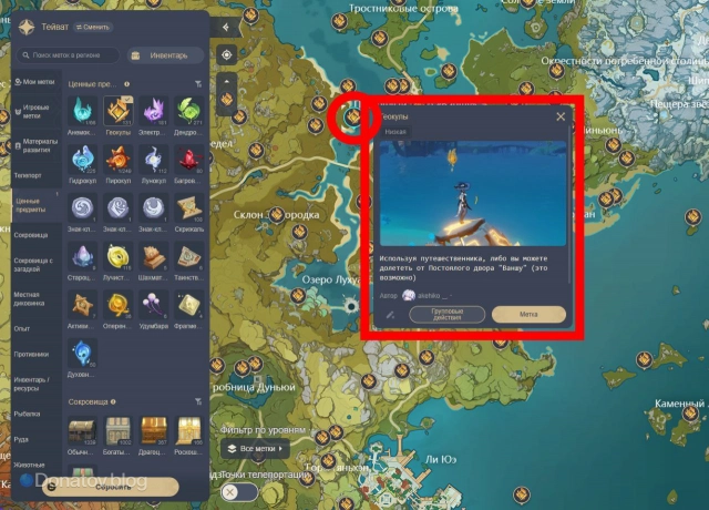 Уточнение информации о Геокуле