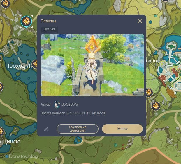 Демонстрация нахождения Геокула