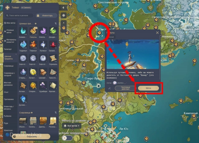 Отметка Геокула как собранного на официальной интерактивной карте