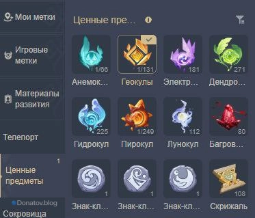 Счётчик сбора Геокулов на официальной интерактивной карте