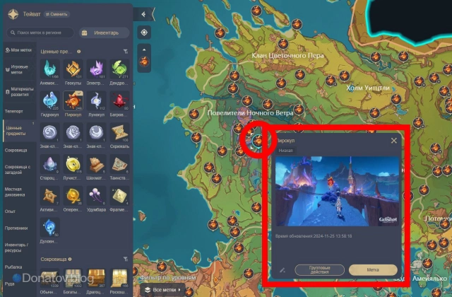 Открытие подробностей о Пирокуле