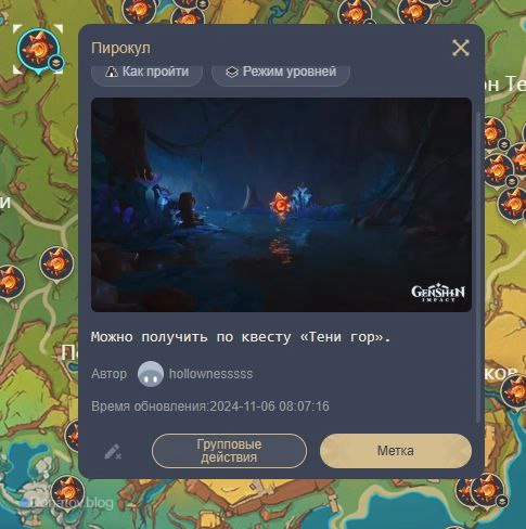 Комментарии к одному из Пирокулов на официальной интерактивной карте