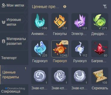 Счётчик сбора Пирокулов на официальной интерактивной карте