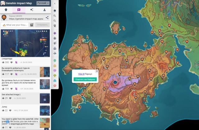 Комментарии к одному из Пирокулов на интерактивной карте от Genshin Interactive Map