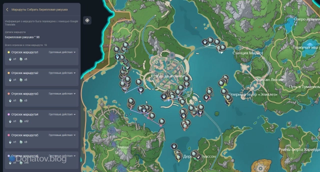 Маршруты фарма Берилловой ракушки на официальной карте