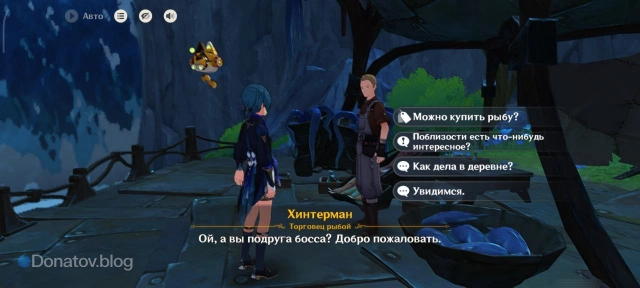 NPC Хинтерман