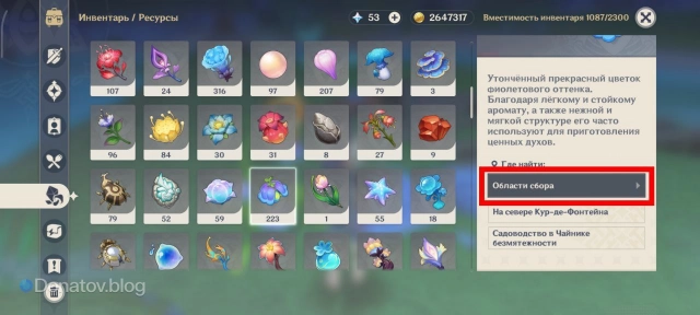 Ламповый колокольчик в инвентаре