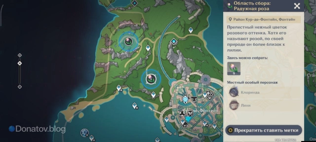 Области сбора Радужной розы