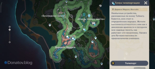 Расположение NPC Заны на карте