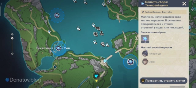 Области сбора Темнозвёздника