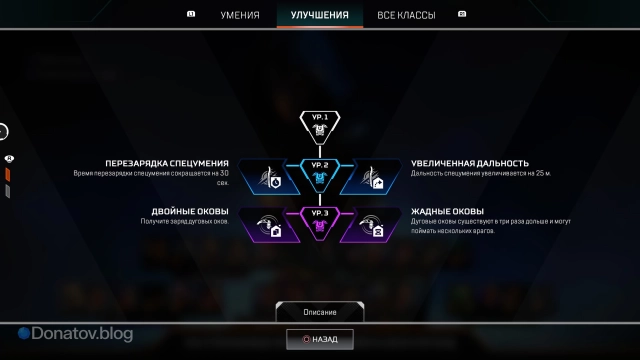 Улучшение брони Эш