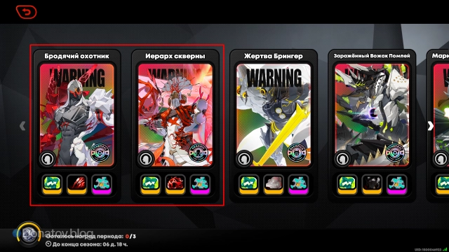 Примеры боссов с осквернённым щитом в активности «Беспощадная охота» на посту Скотт