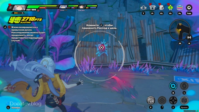 Уничтожение сгустка скверны