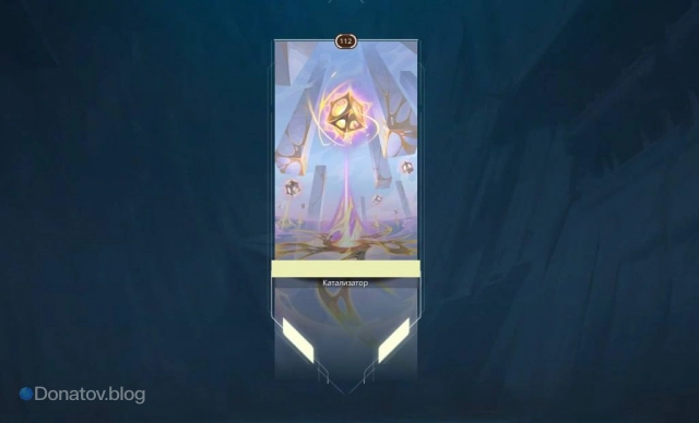 Карточка игрока «Дивергенция»