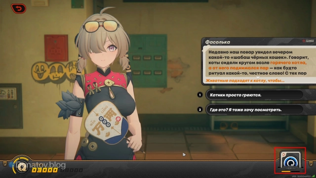 Кнопка для получения подсказки от Феи