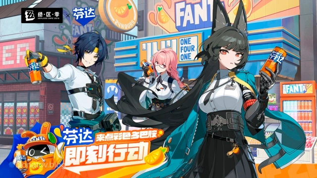 Коллаборация ZZZ и Fanta