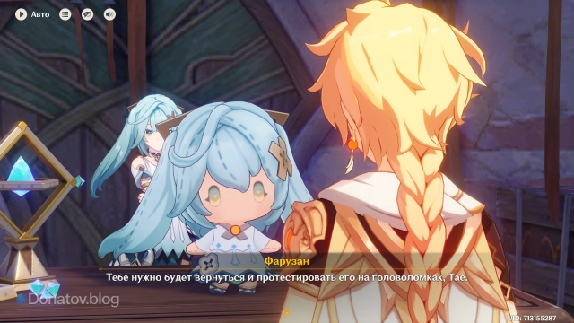 Беседа с Фарузан