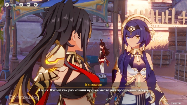 Общение с Дэхьей и Кандакией