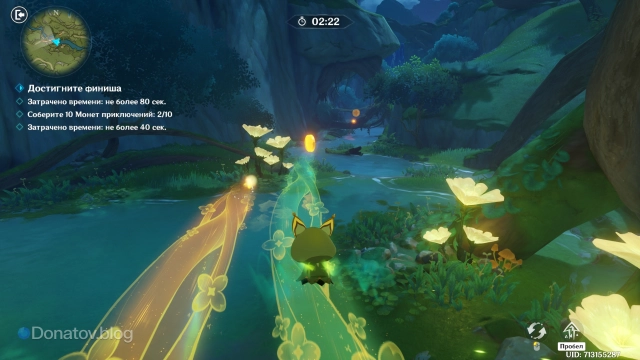 Прохождение первого задания «Испытание в тропическом лесу»