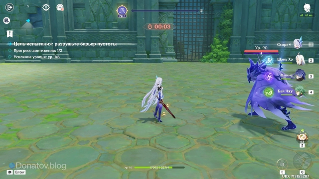 Сражение с мисесисом в ивенте в Genshin Impact