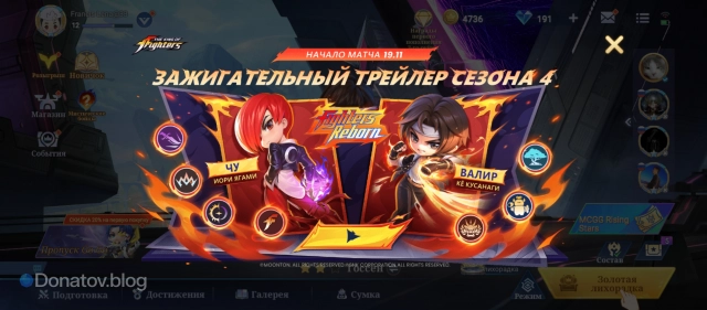 Анонс нового четвёртого сезона в Magic Chess: Go Go