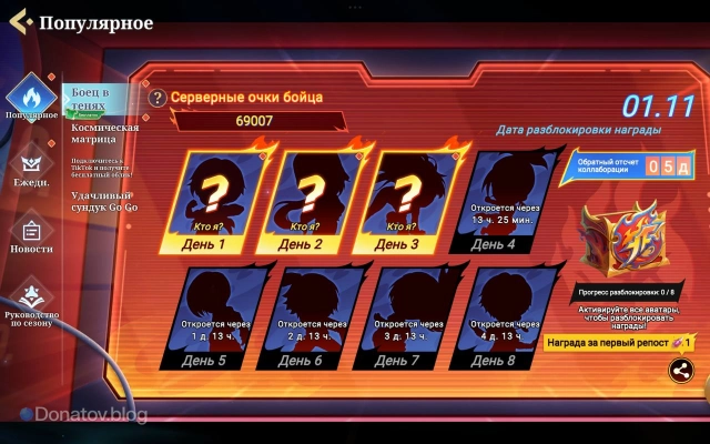 Событие коллаборация нового четвёртого сезона в Magic Chess: Go Go